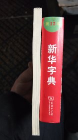 优秀连环画精选中国历史故事:汉高祖刘邦（微瑕疵）