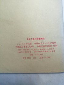 中华人民共和国宪法