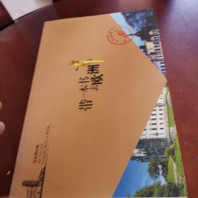 带一本书去欧洲