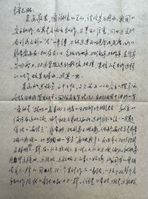 朱践耳致汪培元信札3页附封。朱践耳（1922—2017），安徽泾县人，生于天津。1945 年加入新四军苏中军区前线剧团。1947年担任华东军区文工团乐队队长兼指挥。1949年起担任过上影、北影、新影、上海歌剧院、上海交响乐团等处作曲。1955年赴苏联入莫斯科柴科夫斯基音乐学院学习作曲。1975年调入上海交响乐团从事作曲。曾任中国音乐家协会第四届常务理事。代表作有《唱支山歌给党听》《节日序曲》等。