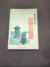 当代社会成人的职业再开发与指导