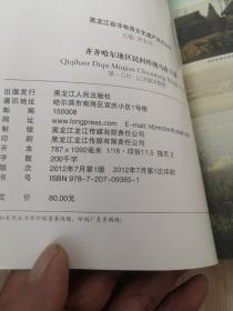 黑龙江省非物质文化遗产系列丛书：黑龙江民族民间舞蹈、达翰尔族”哈库麦勒“（鲁日格勒）、达斡尔族《乌钦》、满族传统莫勒真、赫哲族伊玛堪、山林皮艺-兽皮文化研究、达干尔族“乌钦”说唱、黑龙江传统二人转、黑龙江戏曲资源与现状调查 、酱瓣桦韵——黑水白桦树皮文化研究、10本合售   16开   品好未翻阅过