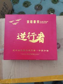 致敬最美 逆行者 1000克银质纪念章 10cm