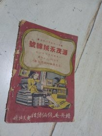 源茂永羢缐号