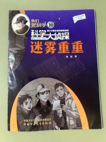 迷雾重重