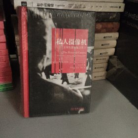 私人摄像机：主观电影和散文影片