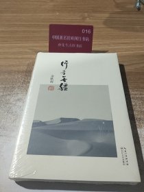 行者无疆