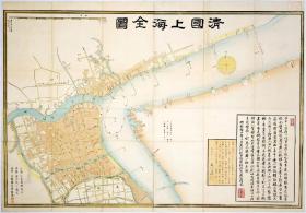 古地图1893 清国上海全图 明治六年。纸本大小77.24*53.93厘米。宣纸艺术微喷复制。