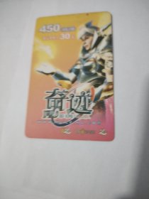 450游戏点数奇迹卡