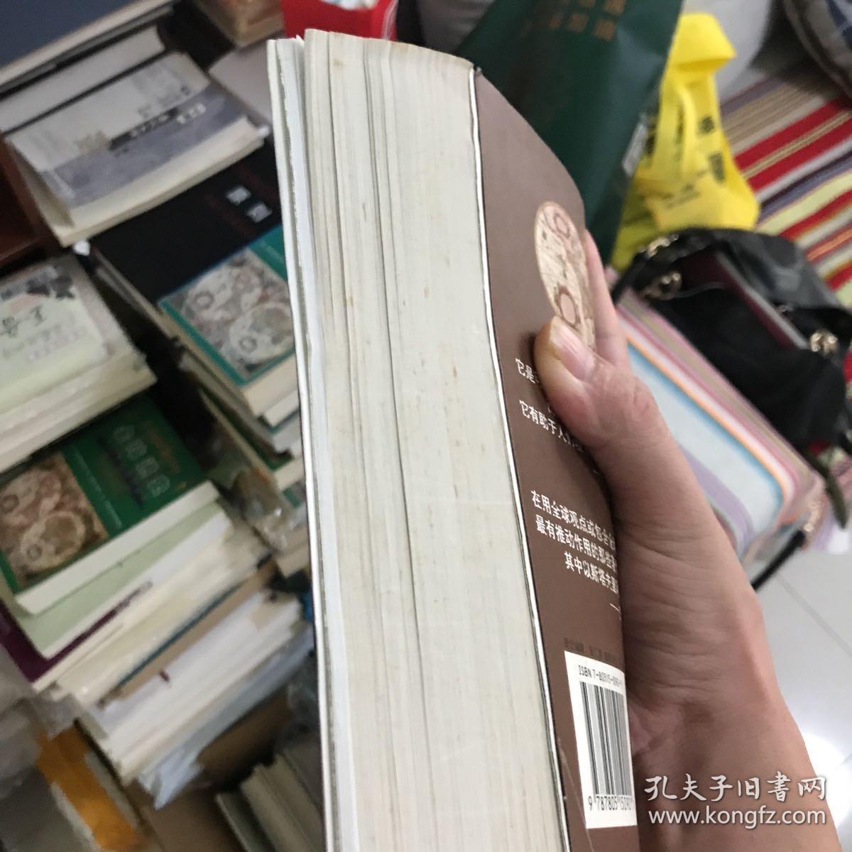 全球通史：1500年以前的世界（上海社会科学院出版社）