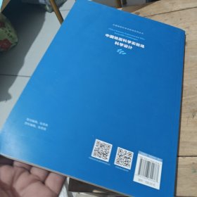 中国地震科学实验场科学设计