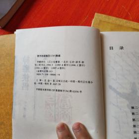 神雕侠侣（全4册）生活.讀書.新知三联书店