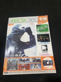 xbox360专辑24