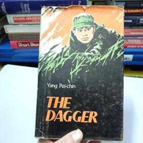 the dagger 剑【精装】——b3