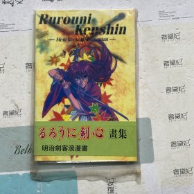 明治剑客浪漫画