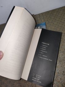 尤瑟纳文集:火/一弹解千愁+苦炼+虔诚的回忆【三册合售一版一印】