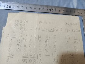 65年朝阳艺术学院舞蹈班印。保安族舞蹈，快快收割歌词。34/26