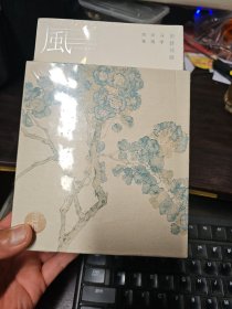 至雅诗经 有声字帖 内含《风》《雅》《颂》 共三本