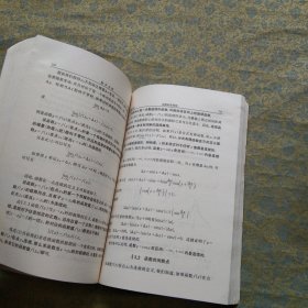 高等数学讲义 上册