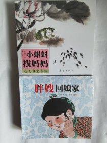 毛毛虫童书馆（第1辑）（全7册），第二辑（全6册），共13册合售