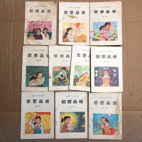 80八十年代中前期河北省小学试用课本思想品德第1-10册，有些无笔迹，有些有少量笔迹