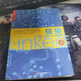 链接：商业、科学与生活的新思维