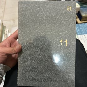 5G时代：工信部王志勤、中国工程院院士邬贺铨推荐读本