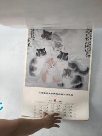 1993年挂历李苦寒中国画 猫 13张全