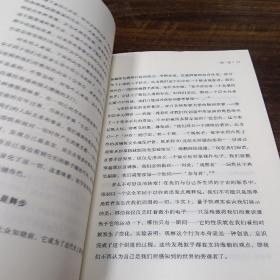 无量之网：一个让你看见奇迹、超越极限、心想事成的神秘境地