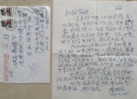 【中大校友旧藏】文毫鲁迅日记中多次提及的杨冠珊老先生，国立中央大学校友，收藏家，书痴杨树华致中大学长巫和林信札及实寄封