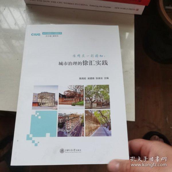 像绣花一样精细：城市治理的徐汇实践