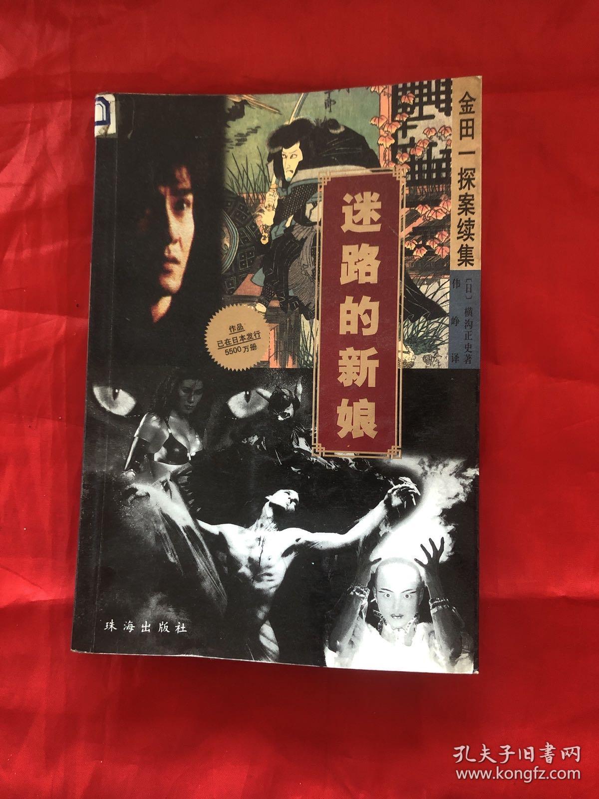 迷路的新娘