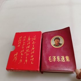 毛泽东选集一卷本（64开）带外盒
