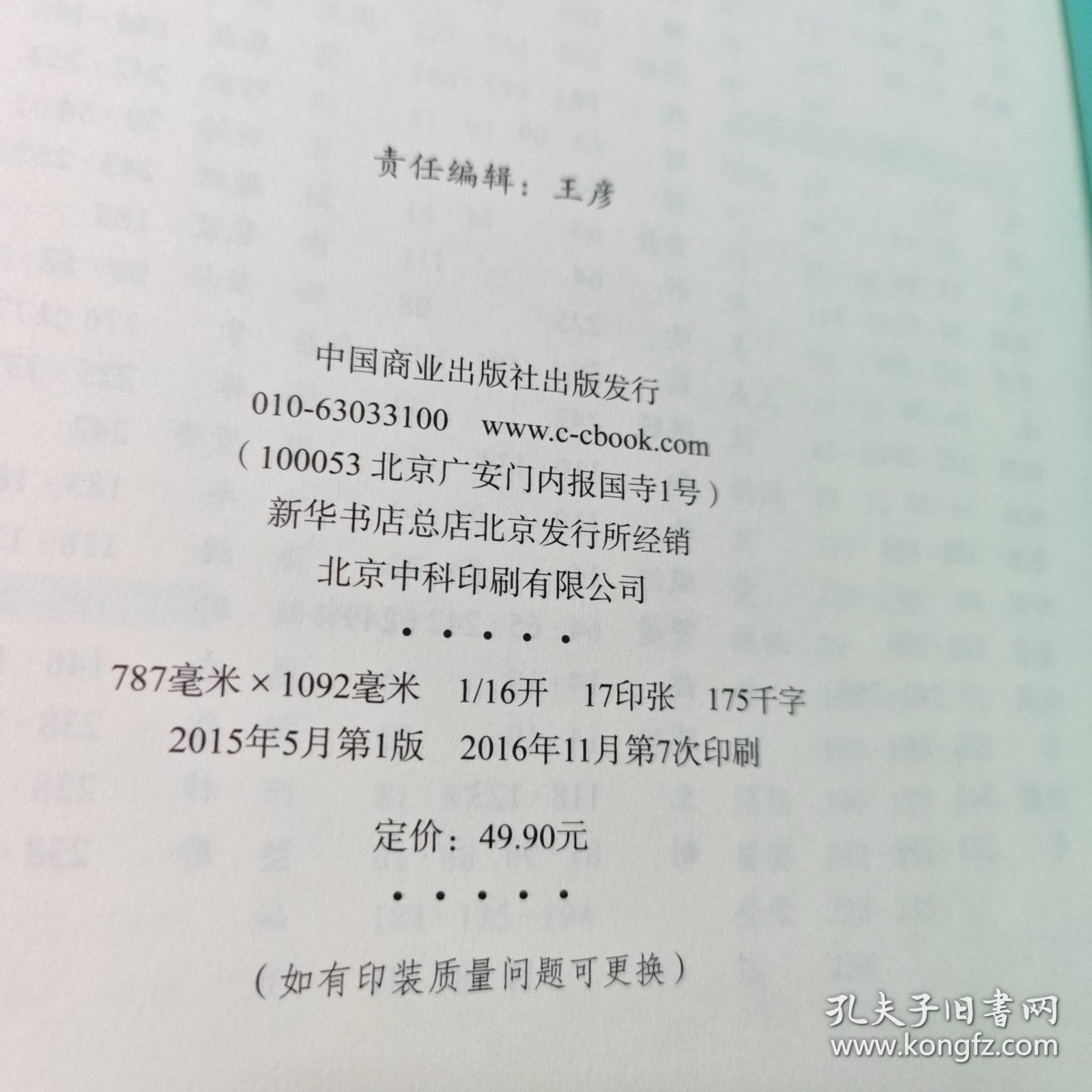 汉字树1-6集6册合售 1：活在字里的中国人 2：身体里的汉字地图 3：植物里的汉字之美 4：汉字中的野兽之美 5：汉字中的建筑与器皿 6.五千年的刀光剑影