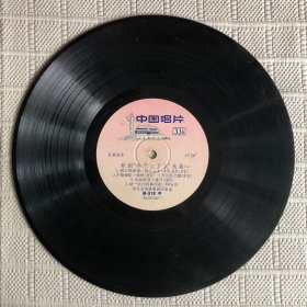 国产黑胶密纹老唱片歌剧《洪湖赤卫队》选曲（二）