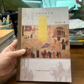 《大絲路》