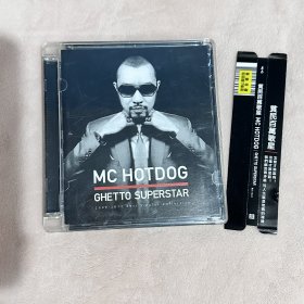 热狗 mc hotdog专辑 CD