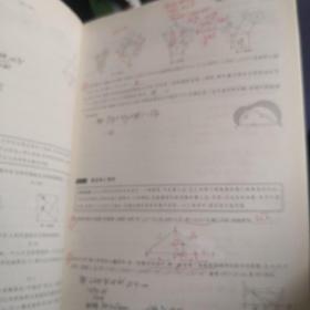 名校题库 数学八年级（上）