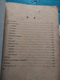 向新同学介绍清华大学 1964-1965