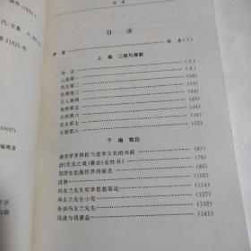 道学与佛教