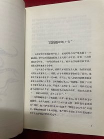 侏罗纪公园2：失落的世界（经典科幻电影《侏罗纪公园2：失落的世界》原著小说。）