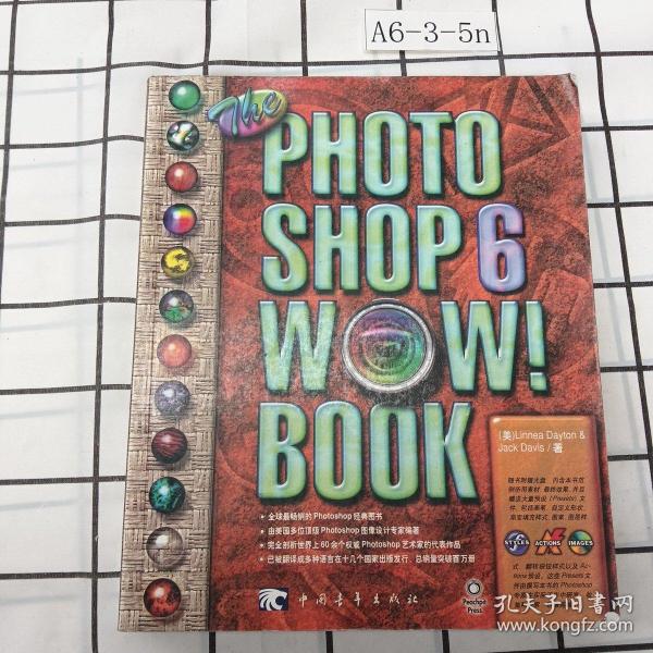 The Photoshop 6 WOW! Book