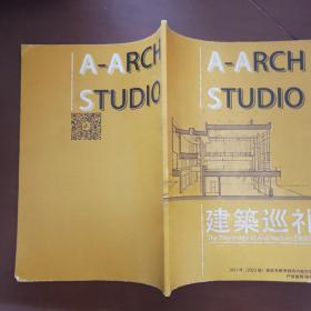 A-ARCH  S丅UDlO     建築巡礼