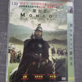 130影视光盘DVD：蒙古王 一张光盘简装