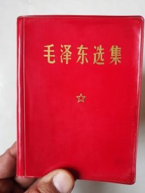 3070（稀缺精品书！）精品老书：60年代64开本软精装《毛泽东选集》一卷本29号，很厚，1406页，1969年江西版，这书品相较好，内页无明显破损，少数内页有阅读划线，边口写有名字，可能缺出版说明页！具体品相如图！