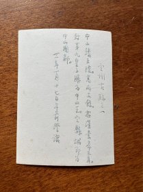 历史地理学家赵泉澄（1900-1979）旧藏老照片25张（其中有2张一样）尺寸大小都差不多：11X8CM，背面多写有说明文字，有落款，1932年