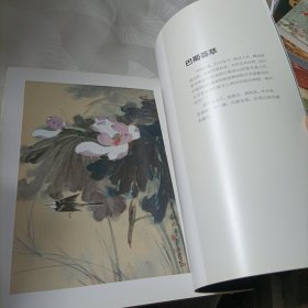川文藏珍怀古见今.大型书画文物精品展