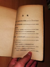 新闻写作专集 福建日报通讯第七期