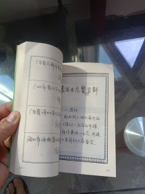 信封书写艺术钢笔字帖:明信贺卡赠言签名示范