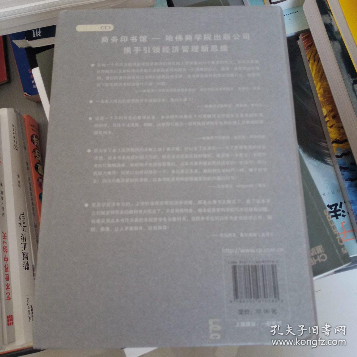 七天读懂宏观经济